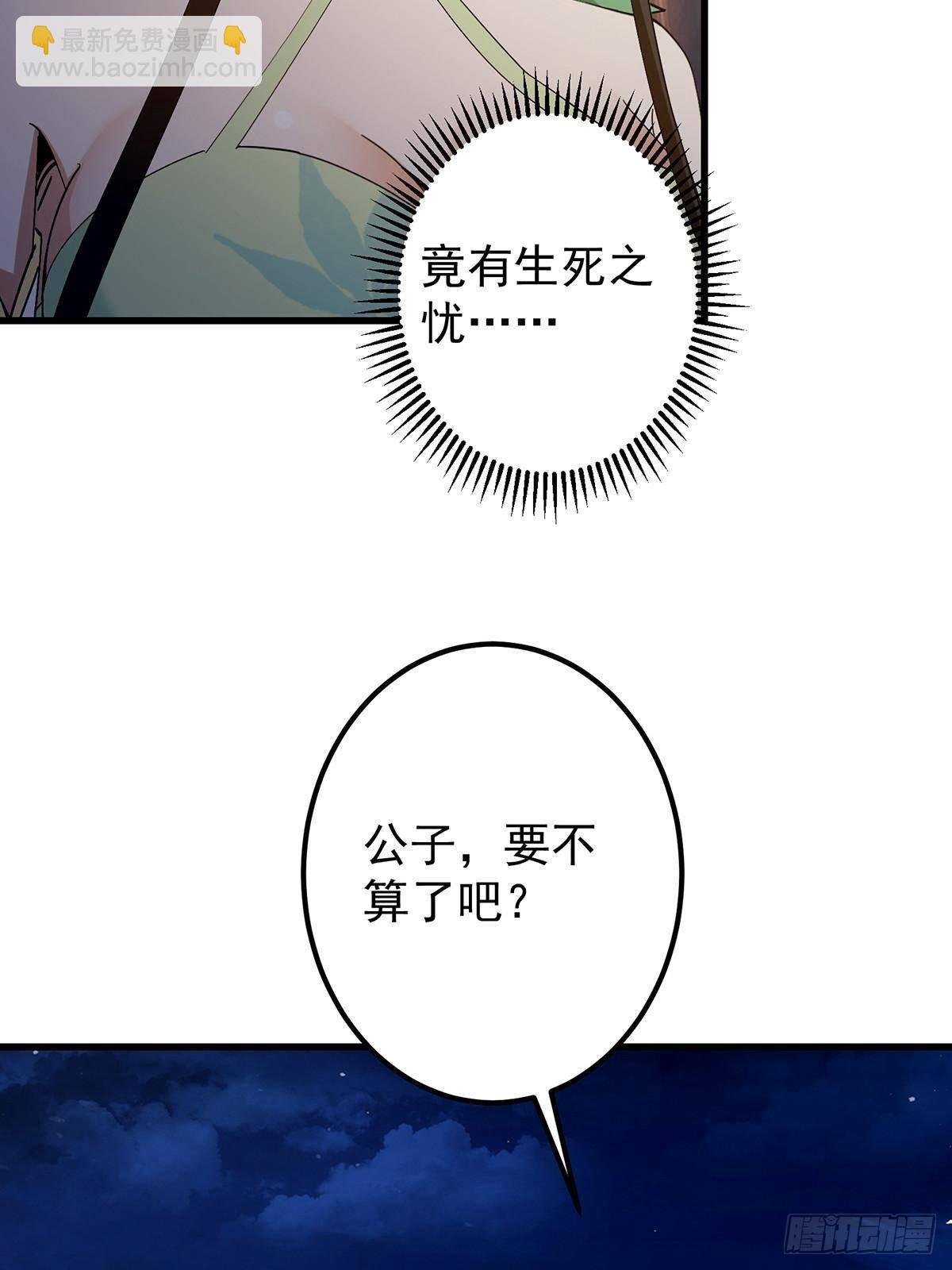 410 阴阳鹿族的因由