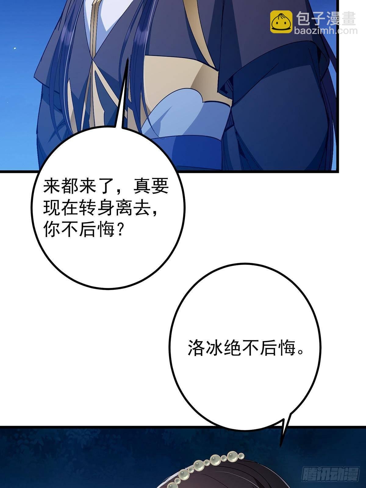 410 阴阳鹿族的因由