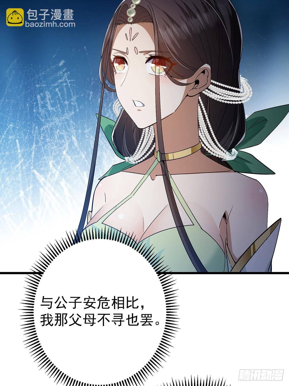 410 阴阳鹿族的因由