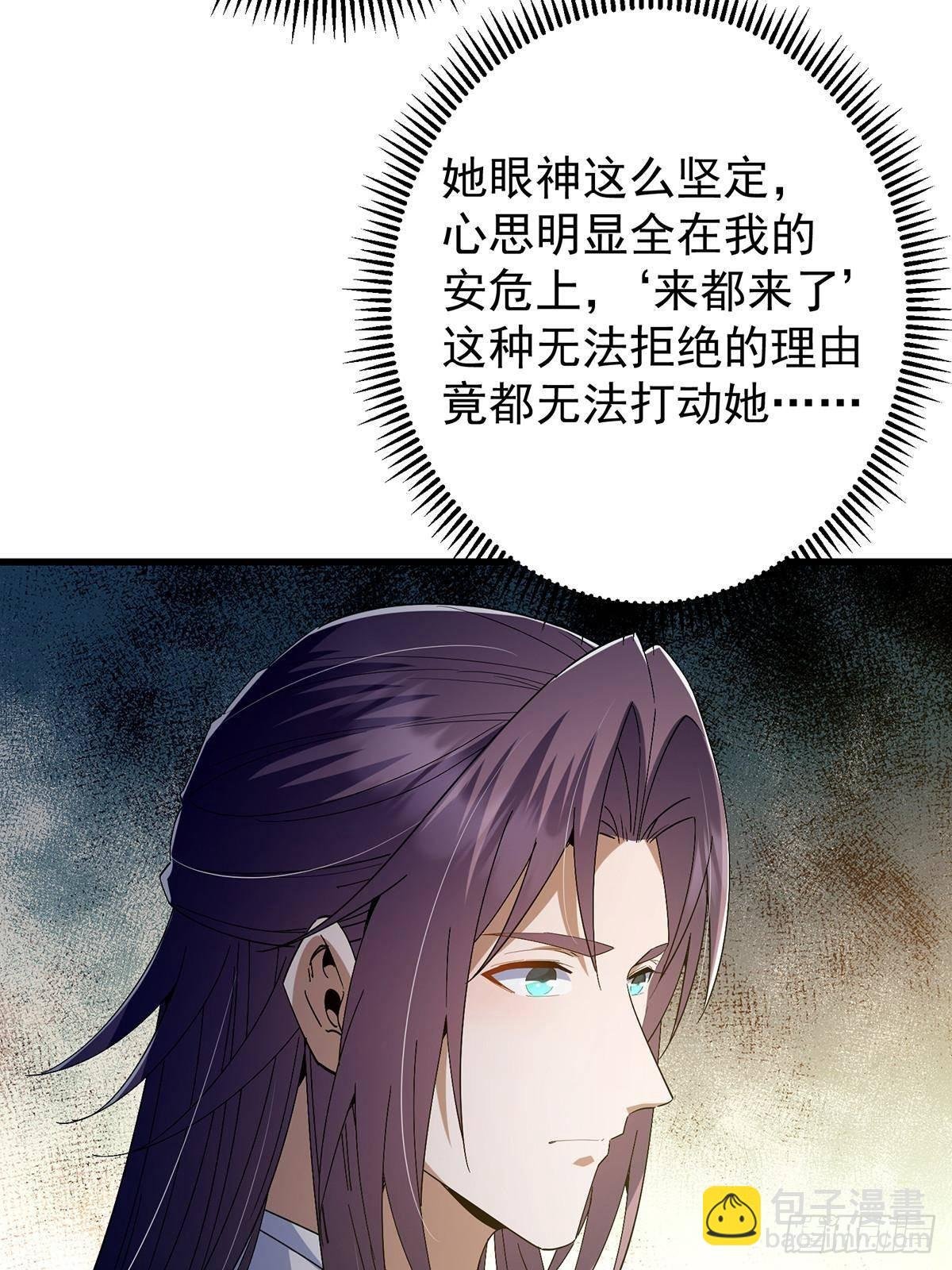 410 阴阳鹿族的因由