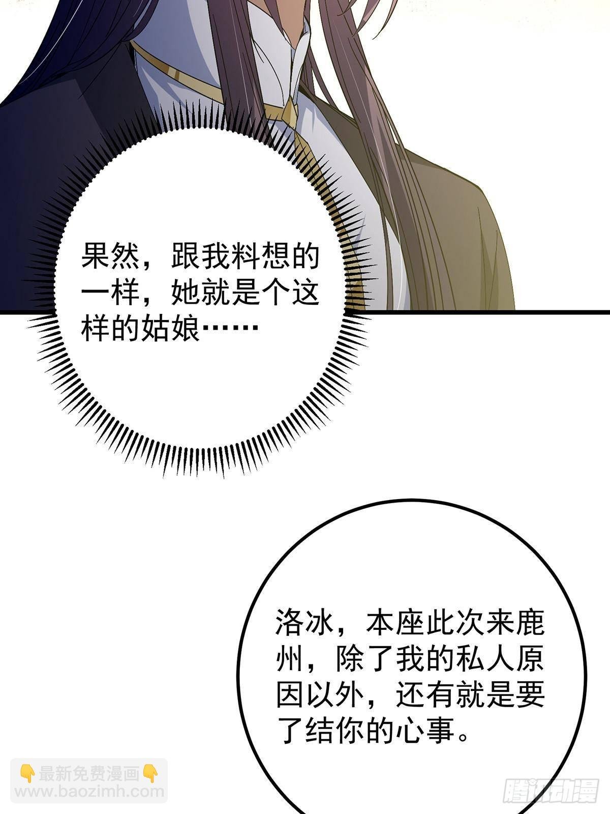 410 阴阳鹿族的因由