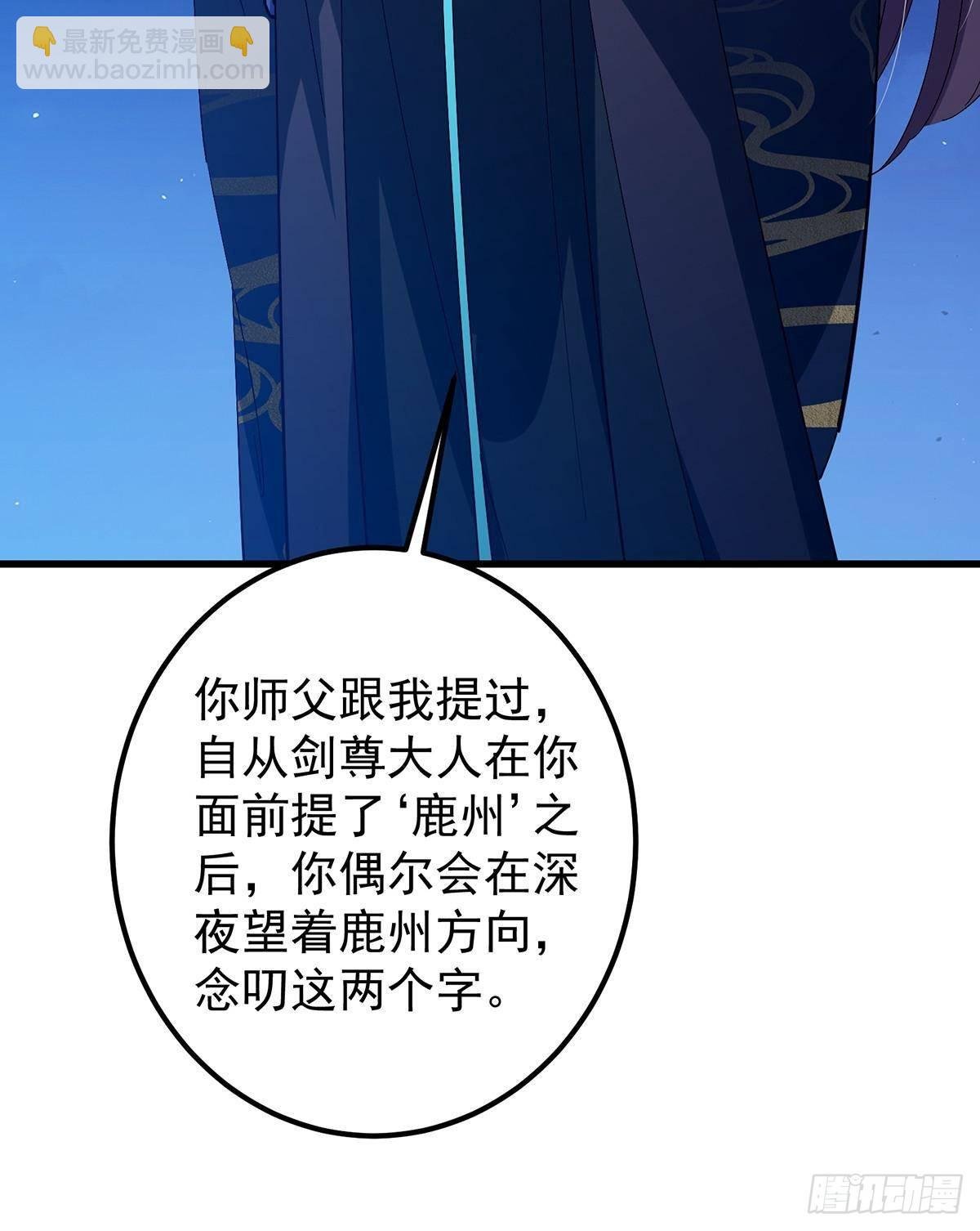 410 阴阳鹿族的因由