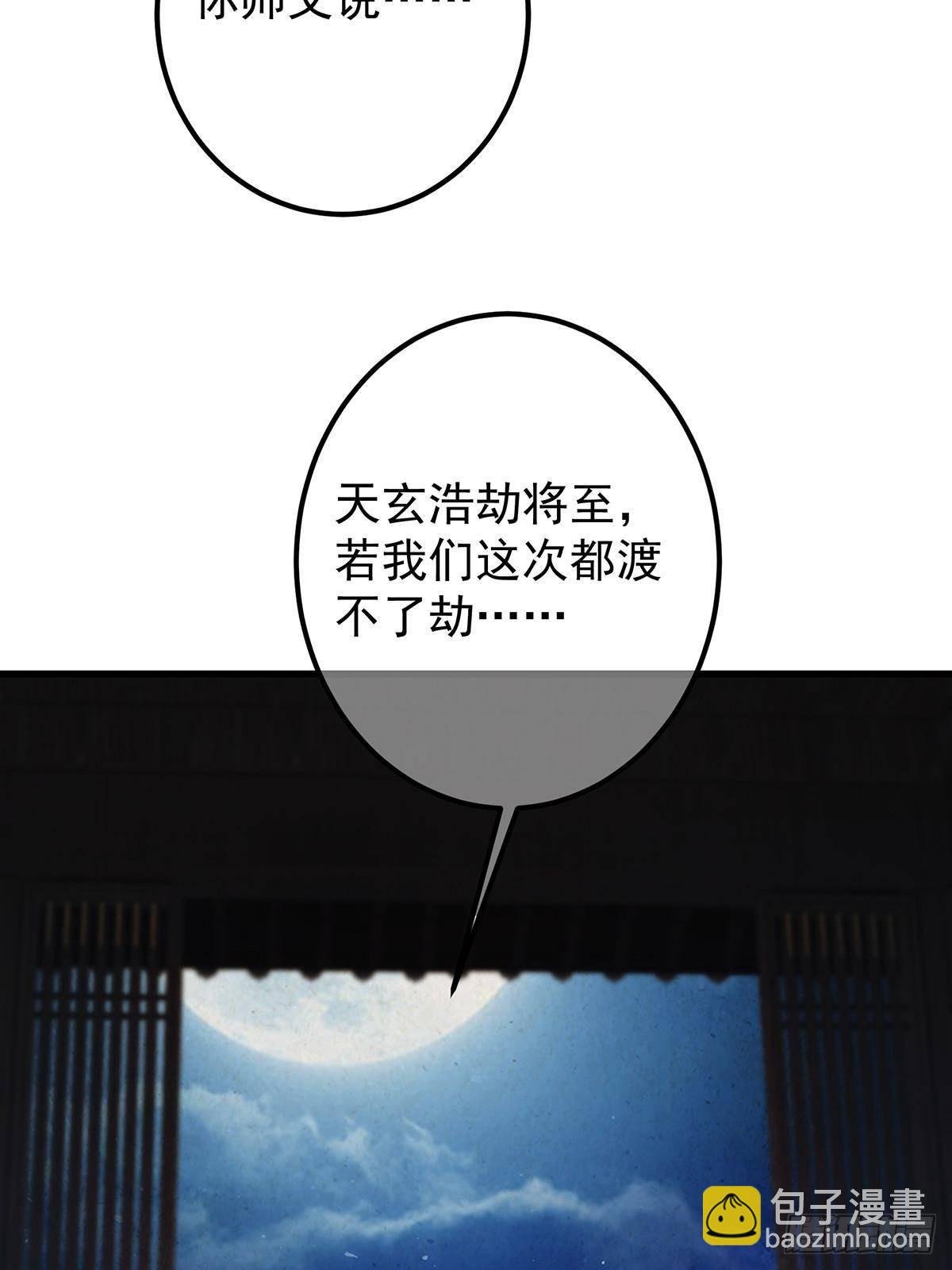 410 阴阳鹿族的因由