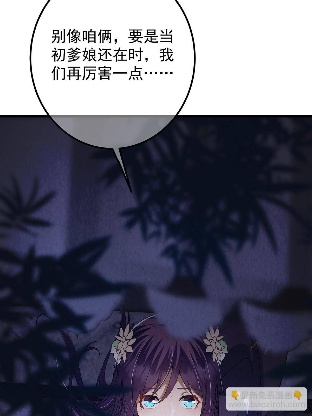 410 阴阳鹿族的因由