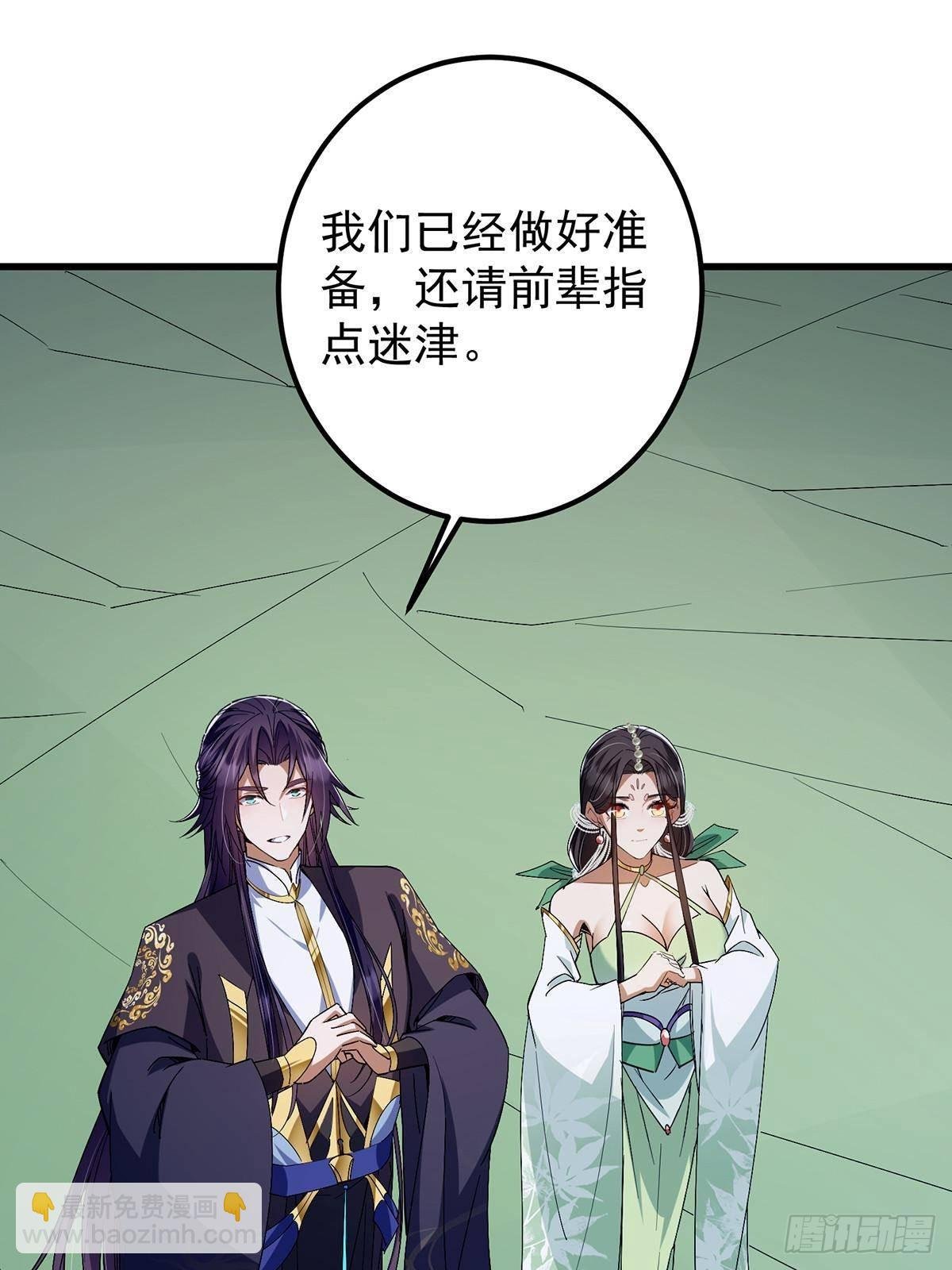 410 阴阳鹿族的因由