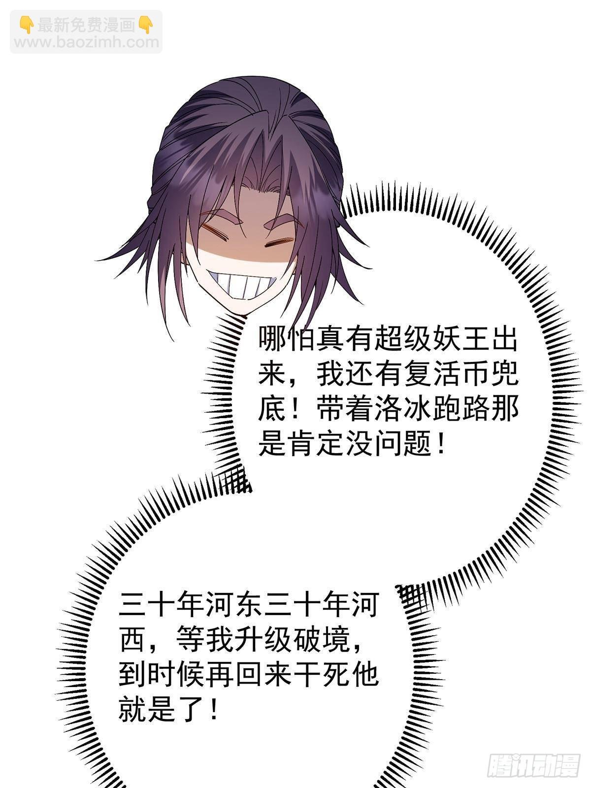410 阴阳鹿族的因由