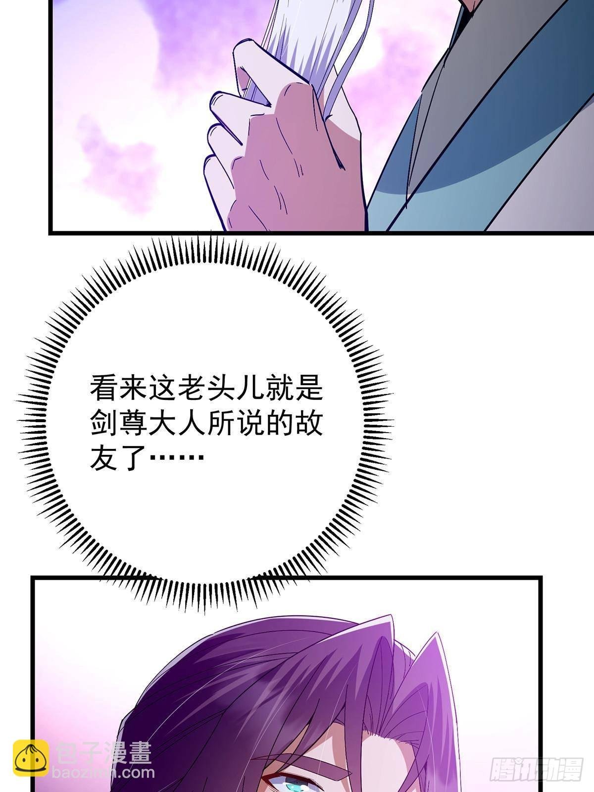 410 阴阳鹿族的因由