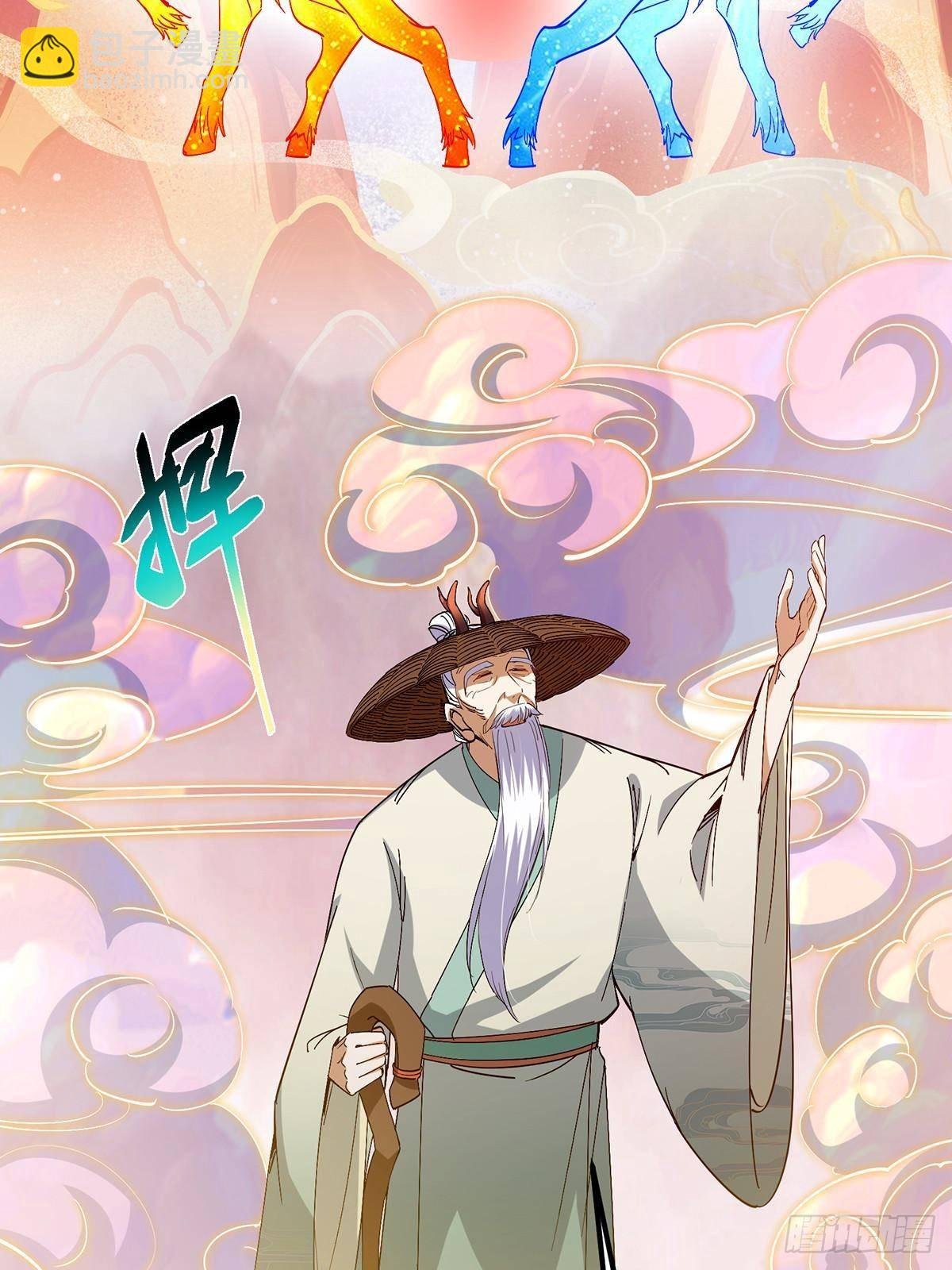 410 阴阳鹿族的因由