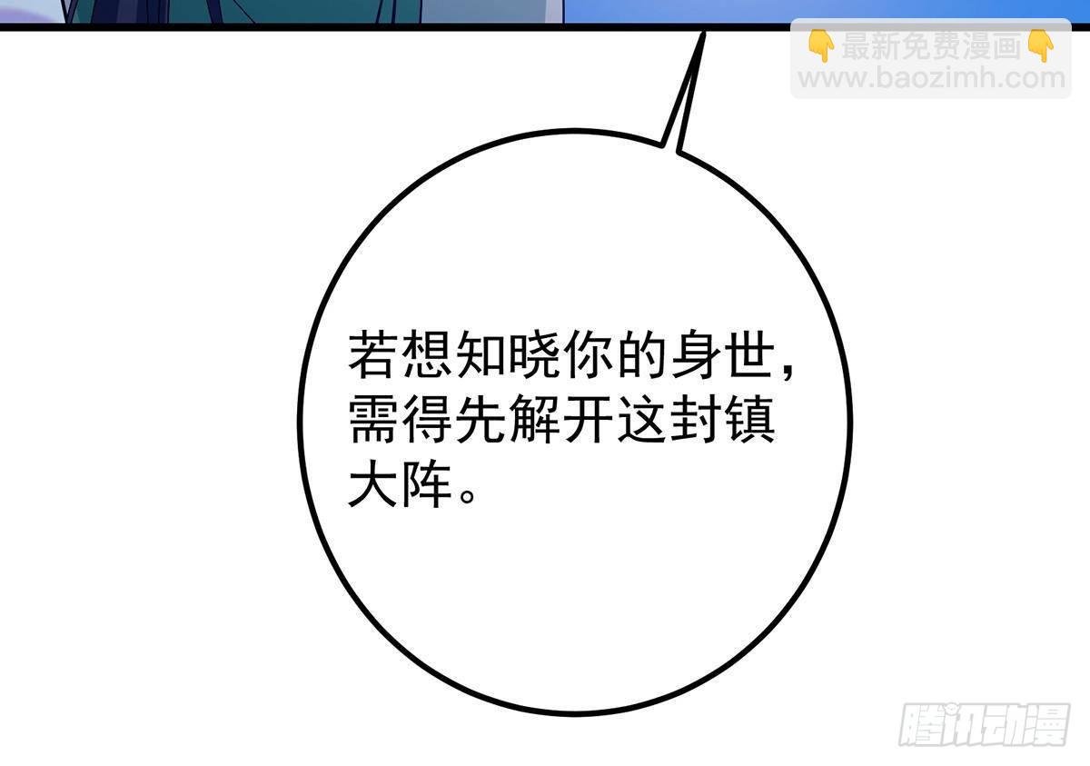 410 阴阳鹿族的因由
