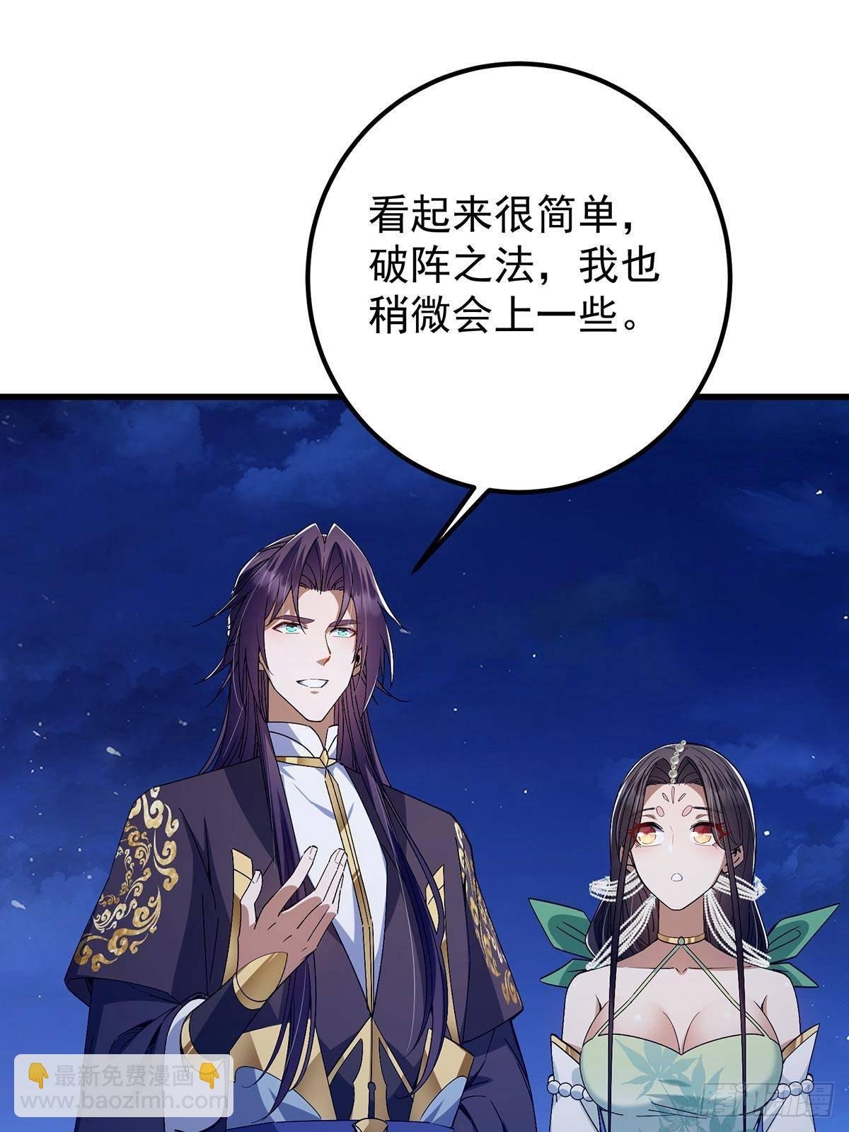 410 阴阳鹿族的因由