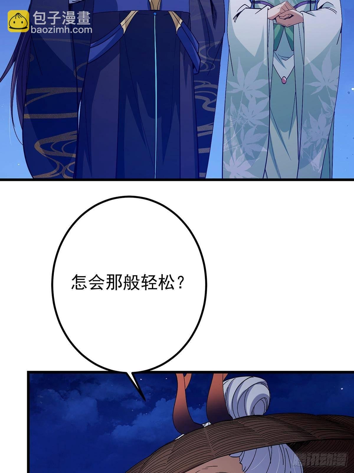 410 阴阳鹿族的因由