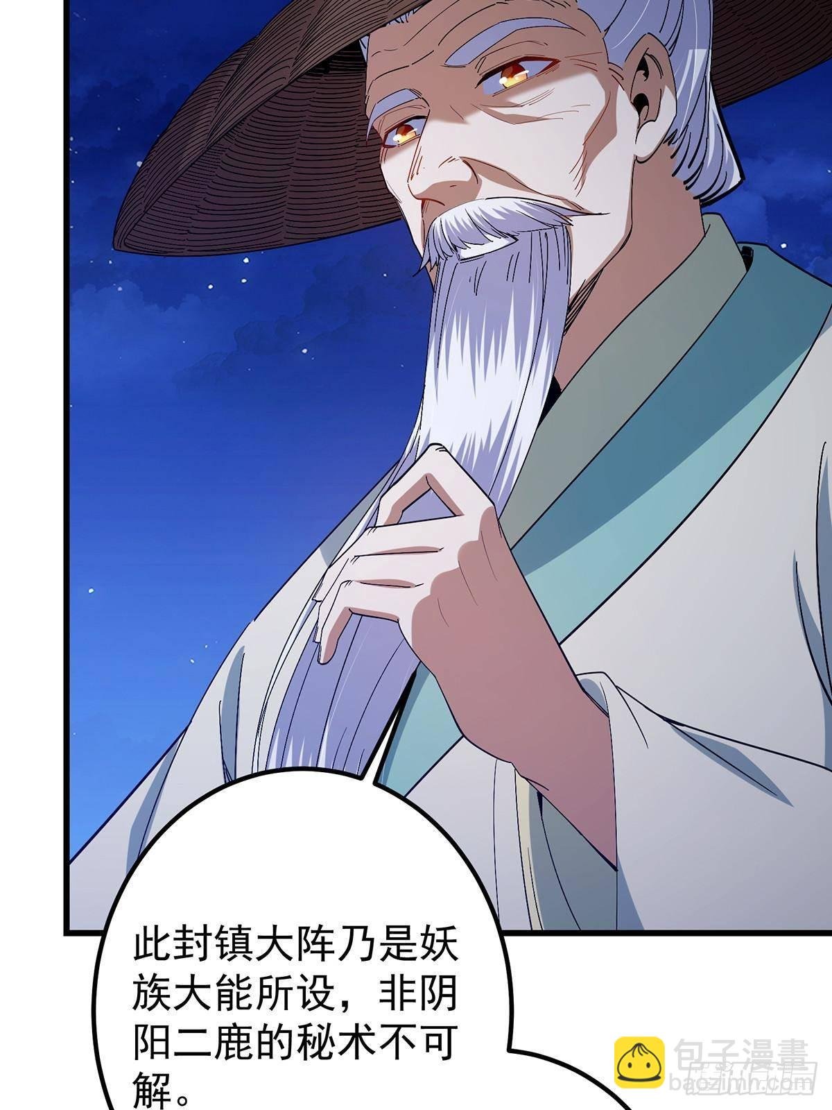410 阴阳鹿族的因由