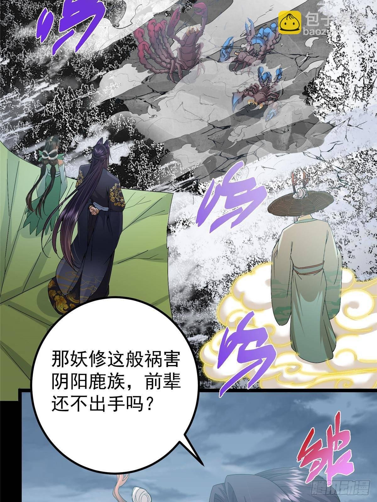 412 请人族前辈搭救我族！