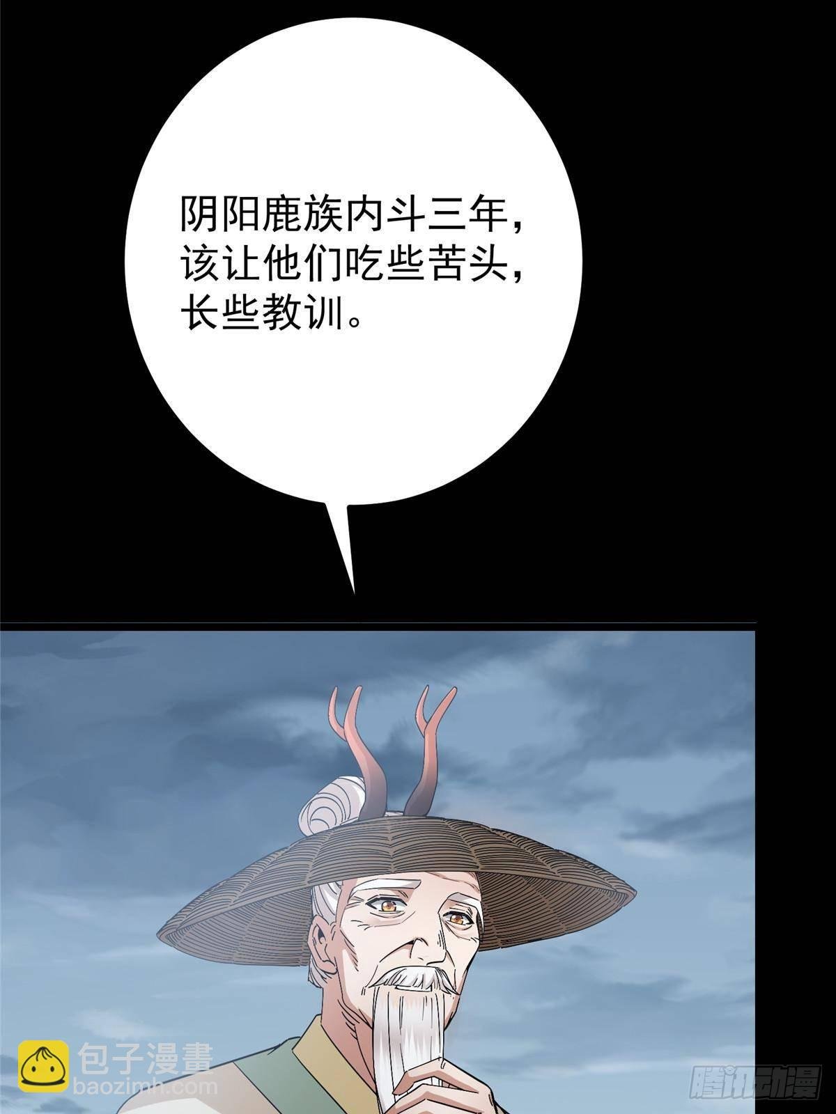 412 请人族前辈搭救我族！