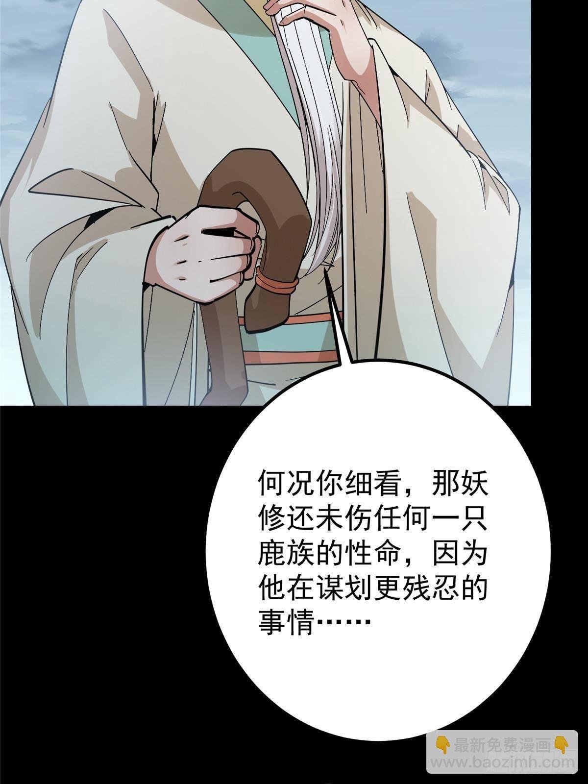 412 请人族前辈搭救我族！