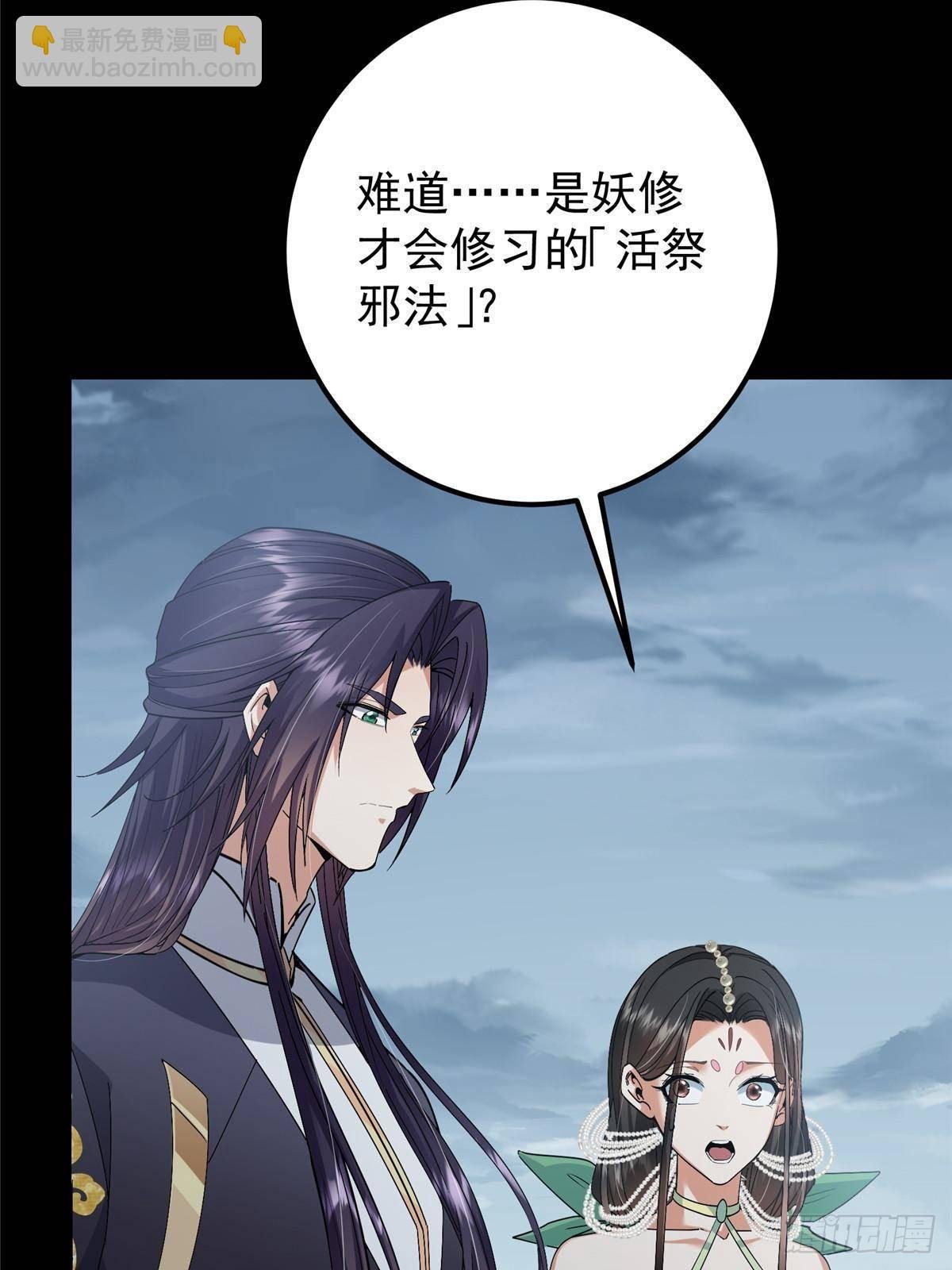 412 请人族前辈搭救我族！