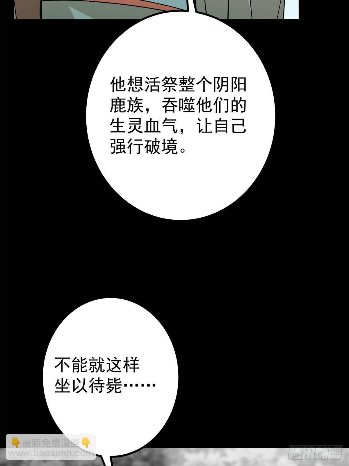 412 请人族前辈搭救我族！