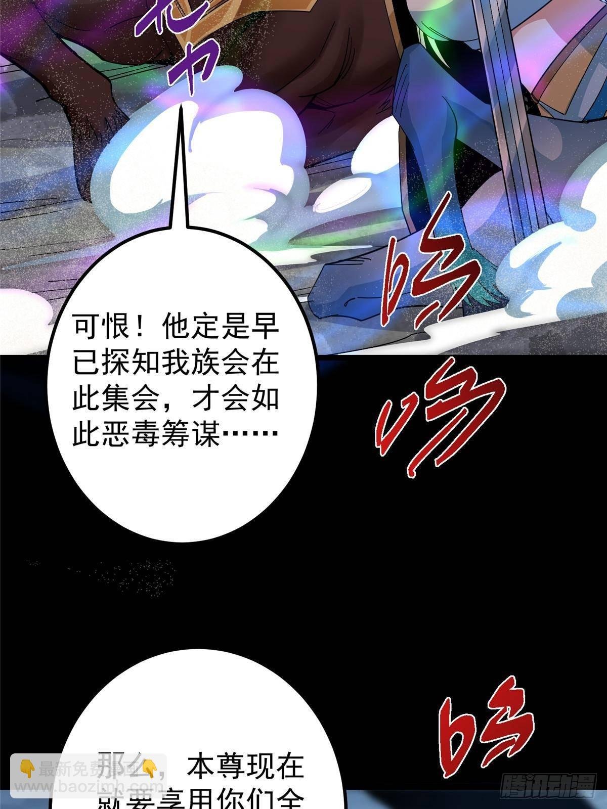 412 请人族前辈搭救我族！
