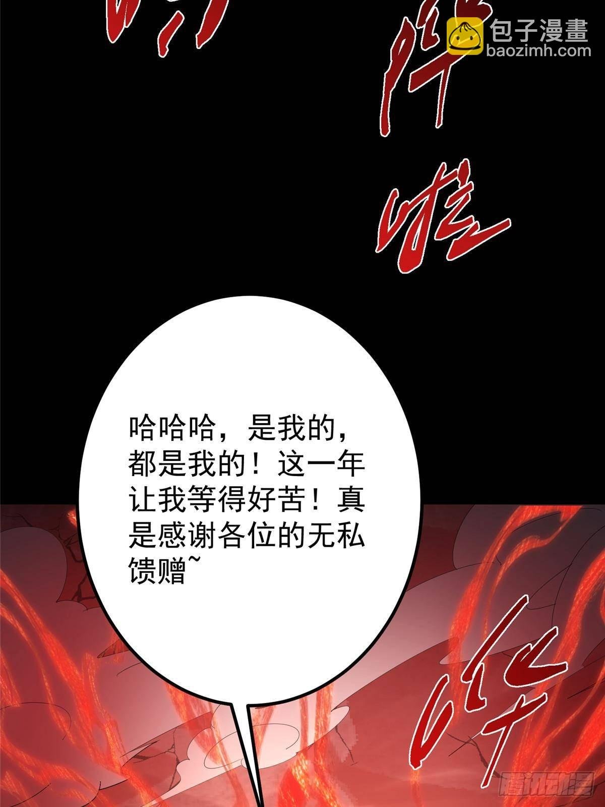 412 请人族前辈搭救我族！