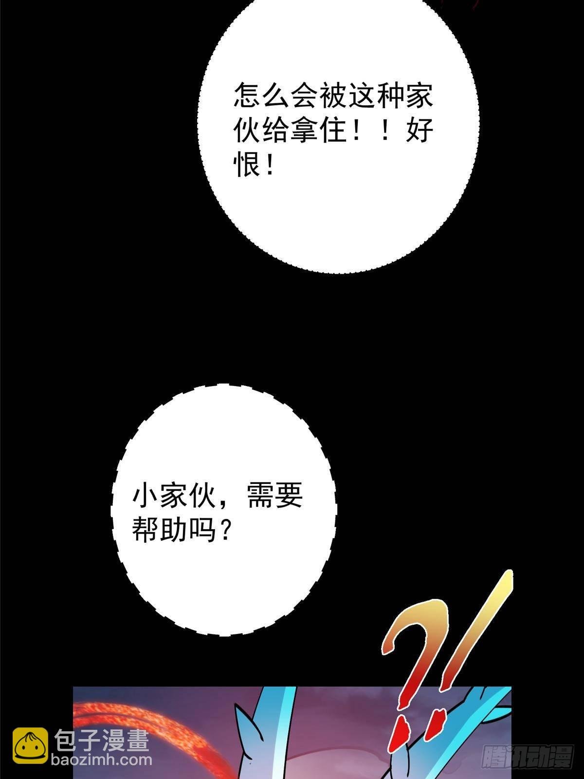 412 请人族前辈搭救我族！