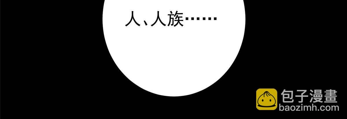412 请人族前辈搭救我族！