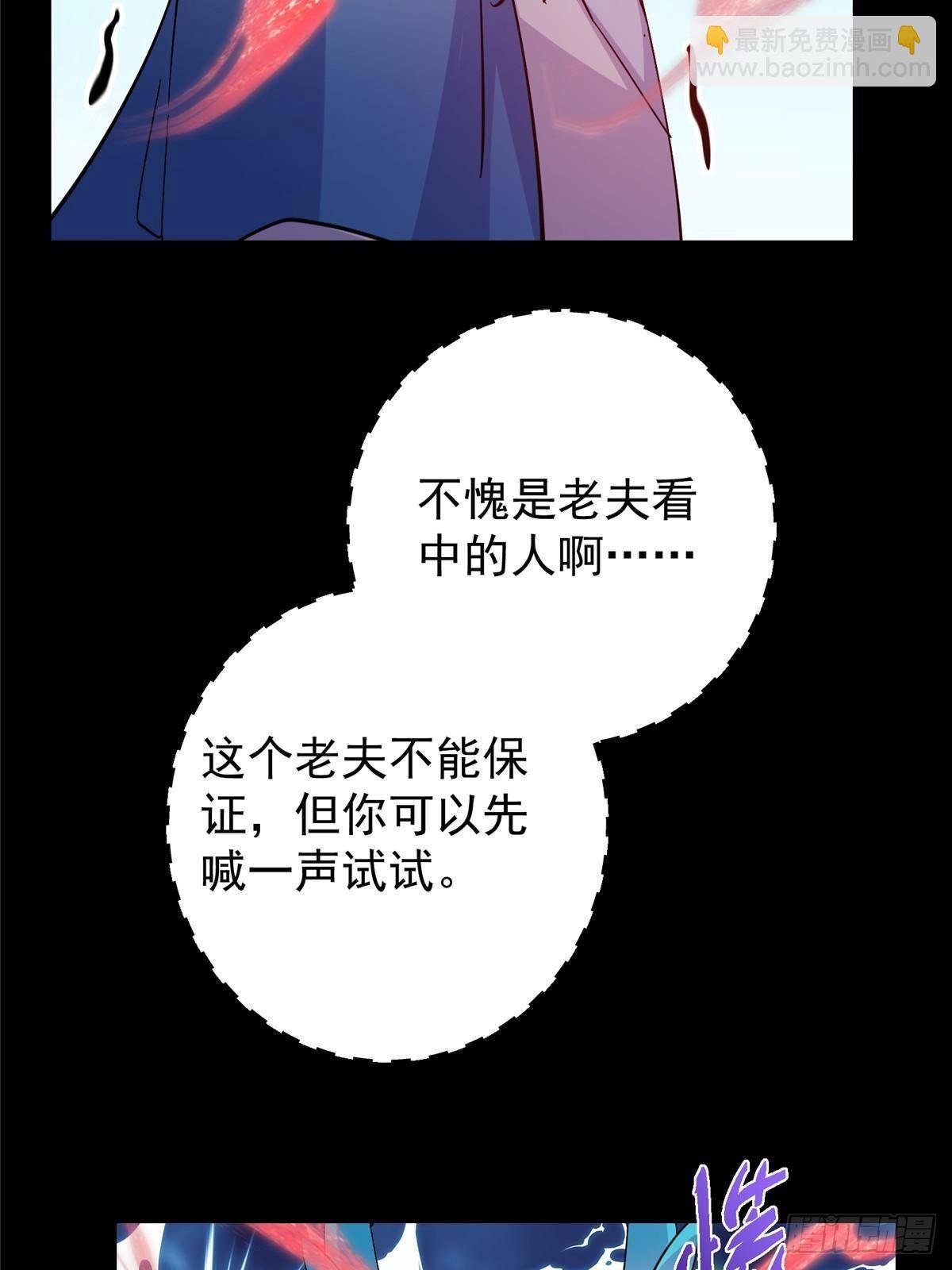 412 请人族前辈搭救我族！