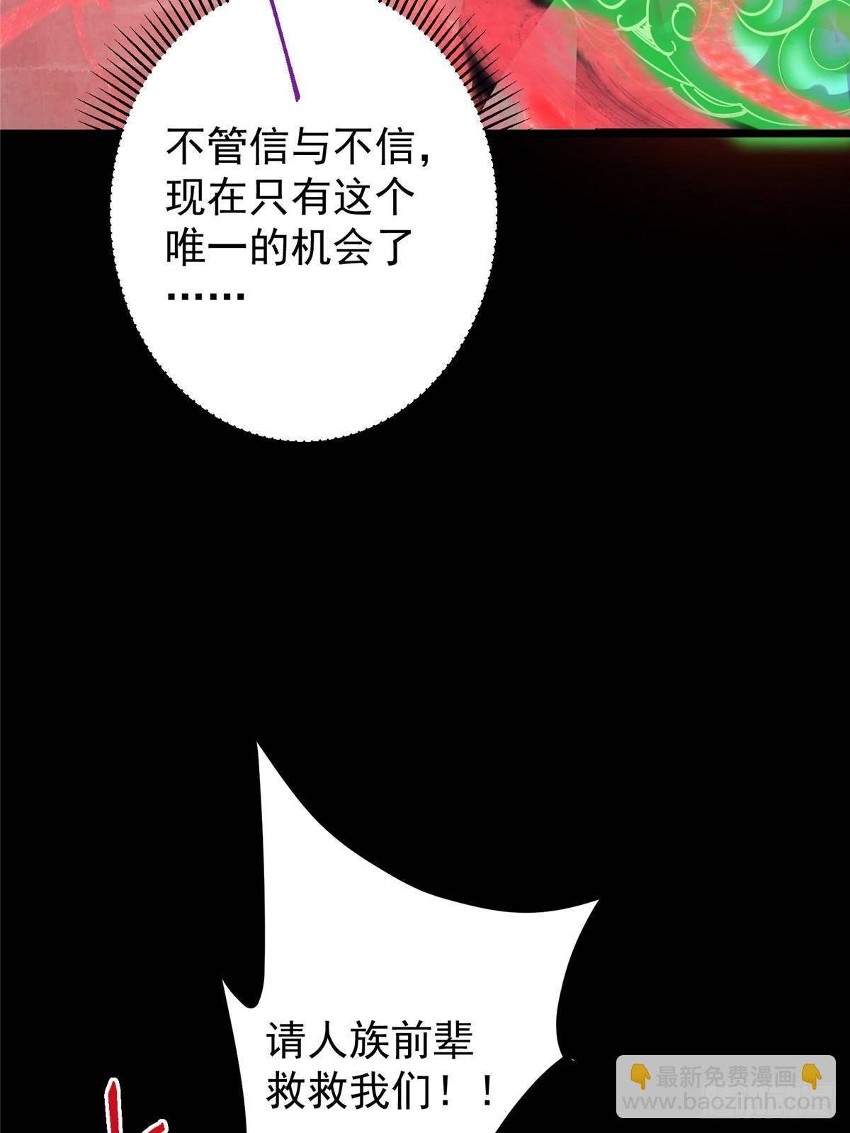 412 请人族前辈搭救我族！