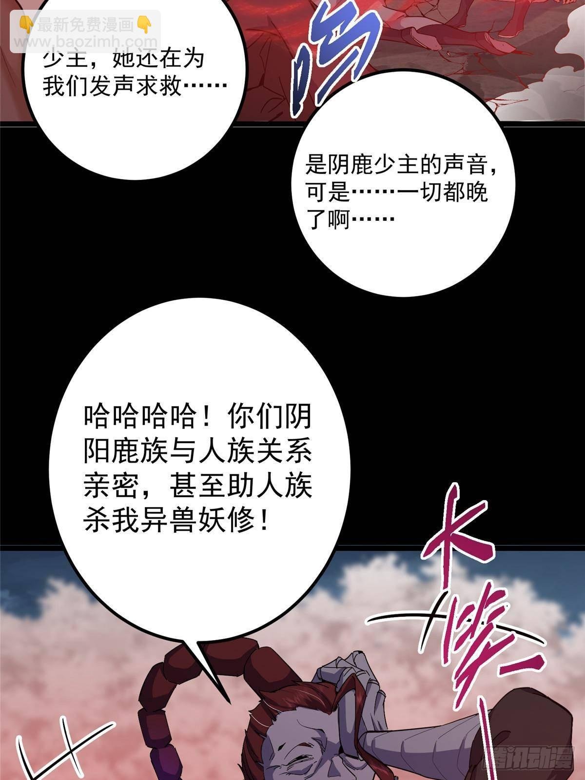 412 请人族前辈搭救我族！