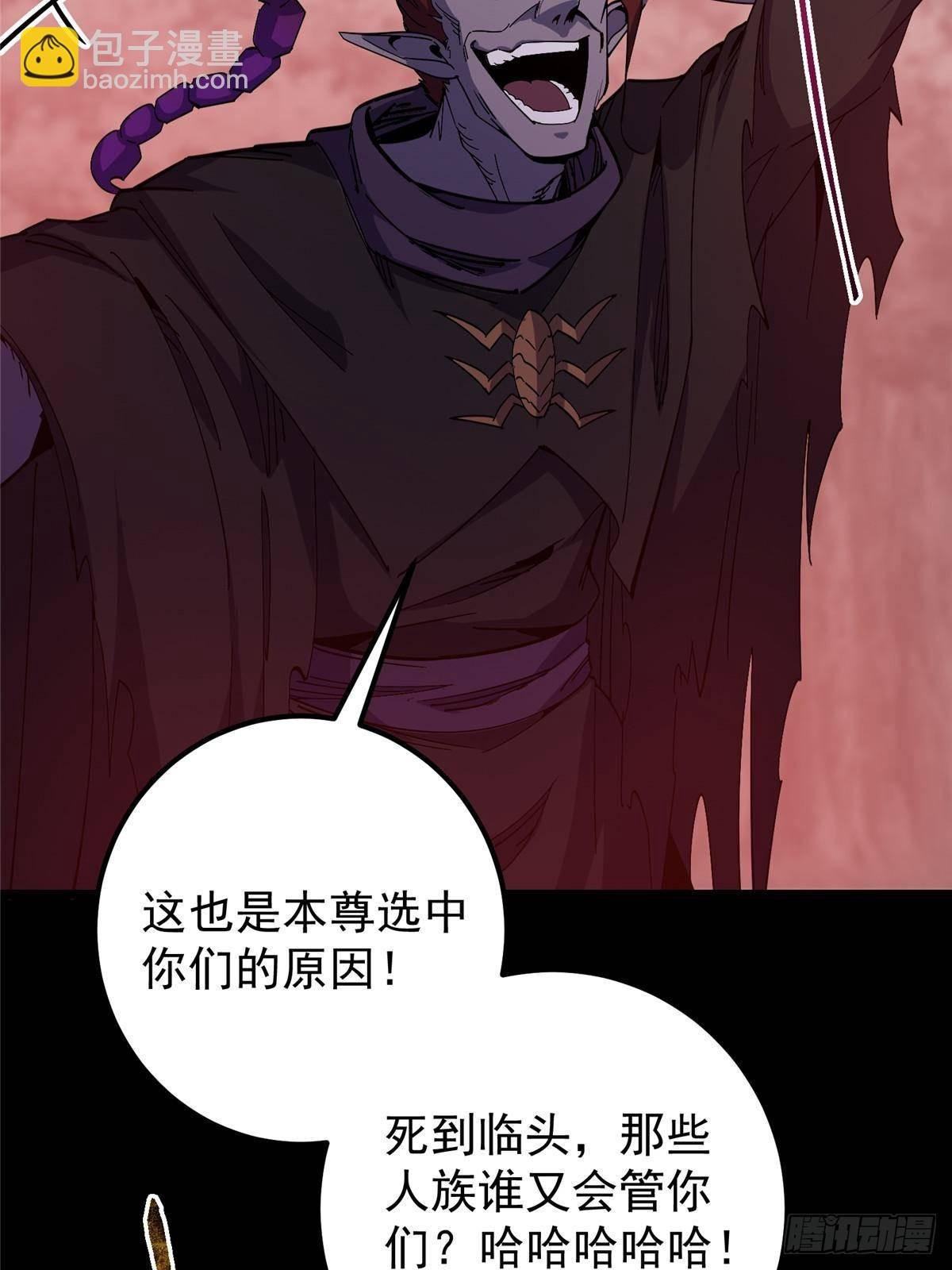 412 请人族前辈搭救我族！
