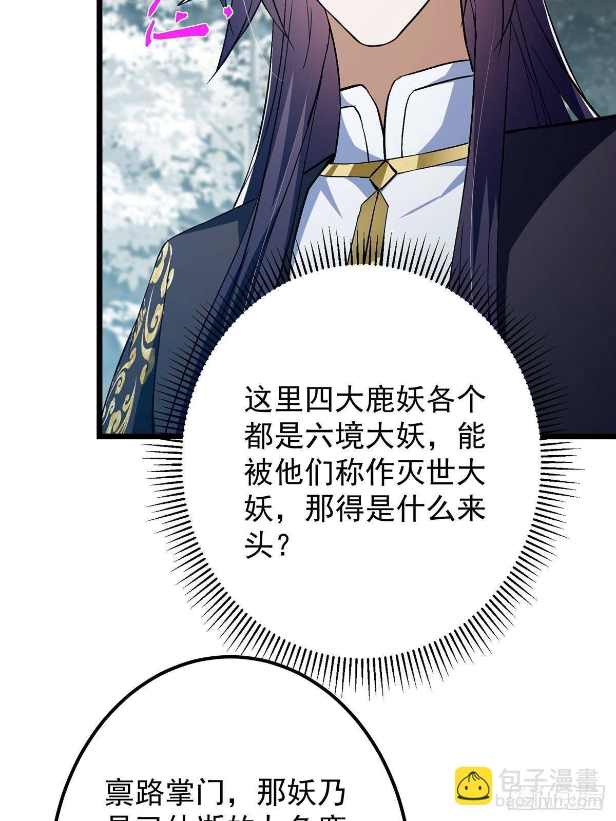 413 让人面红耳赤的大妖