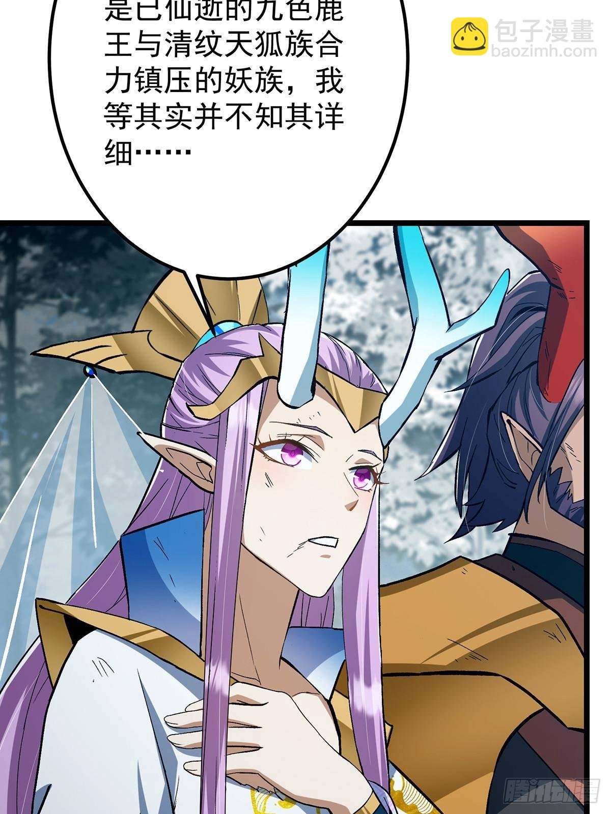 413 让人面红耳赤的大妖
