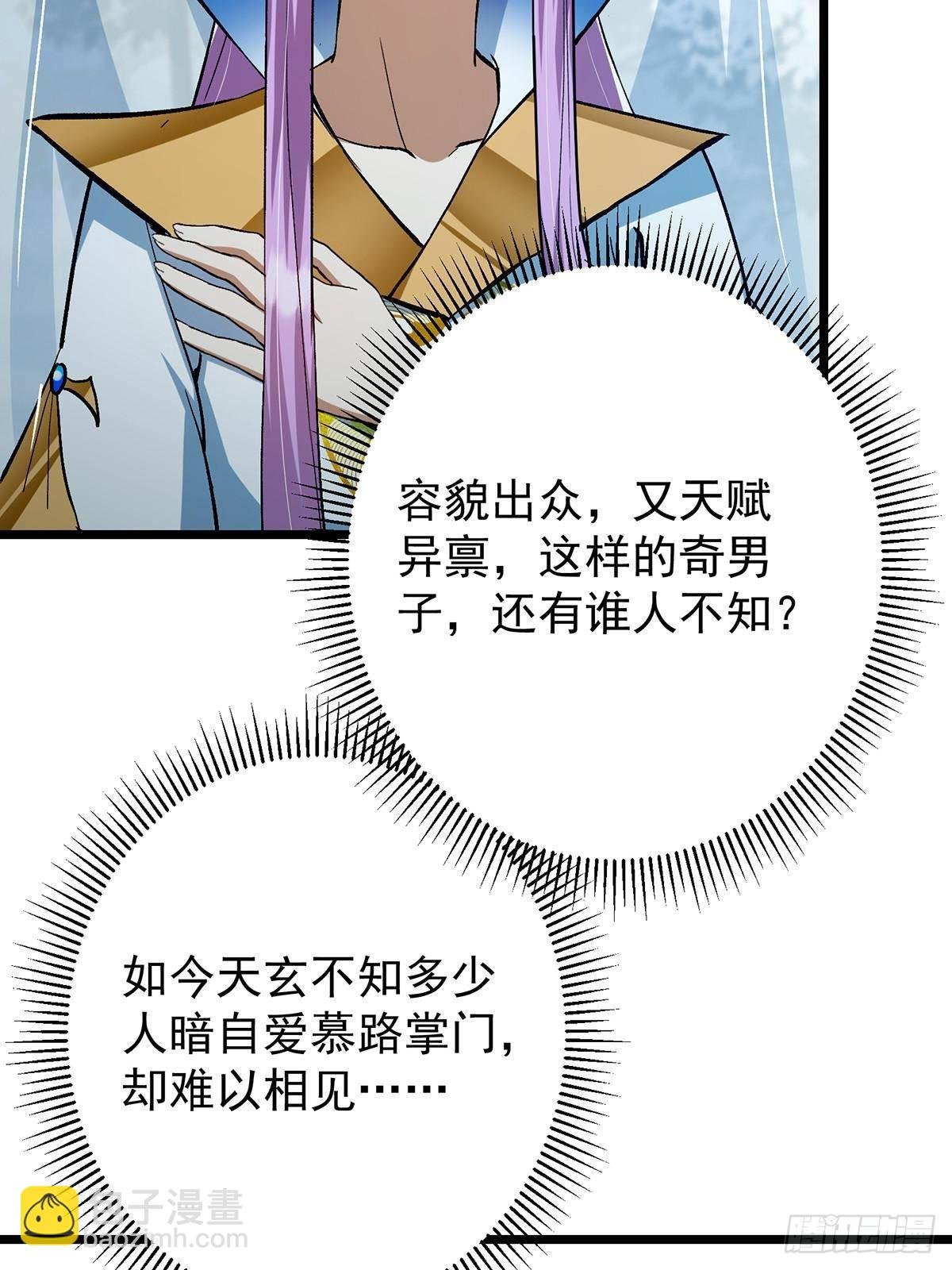413 让人面红耳赤的大妖