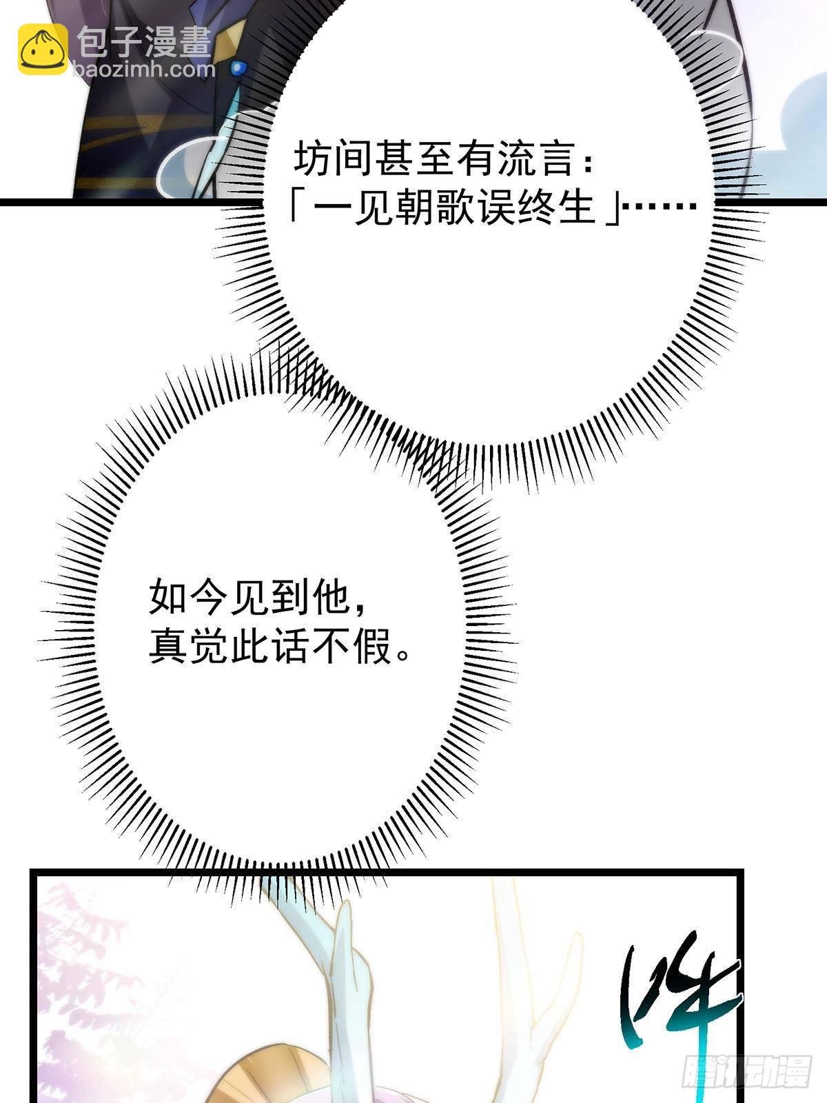 413 让人面红耳赤的大妖