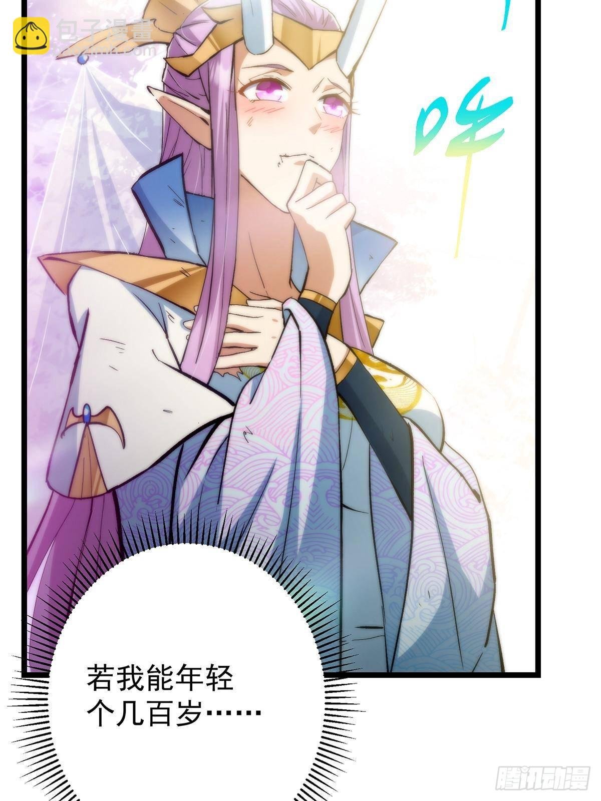 413 让人面红耳赤的大妖