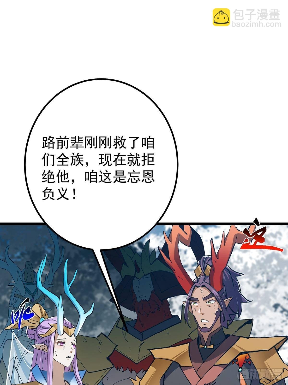 413 让人面红耳赤的大妖