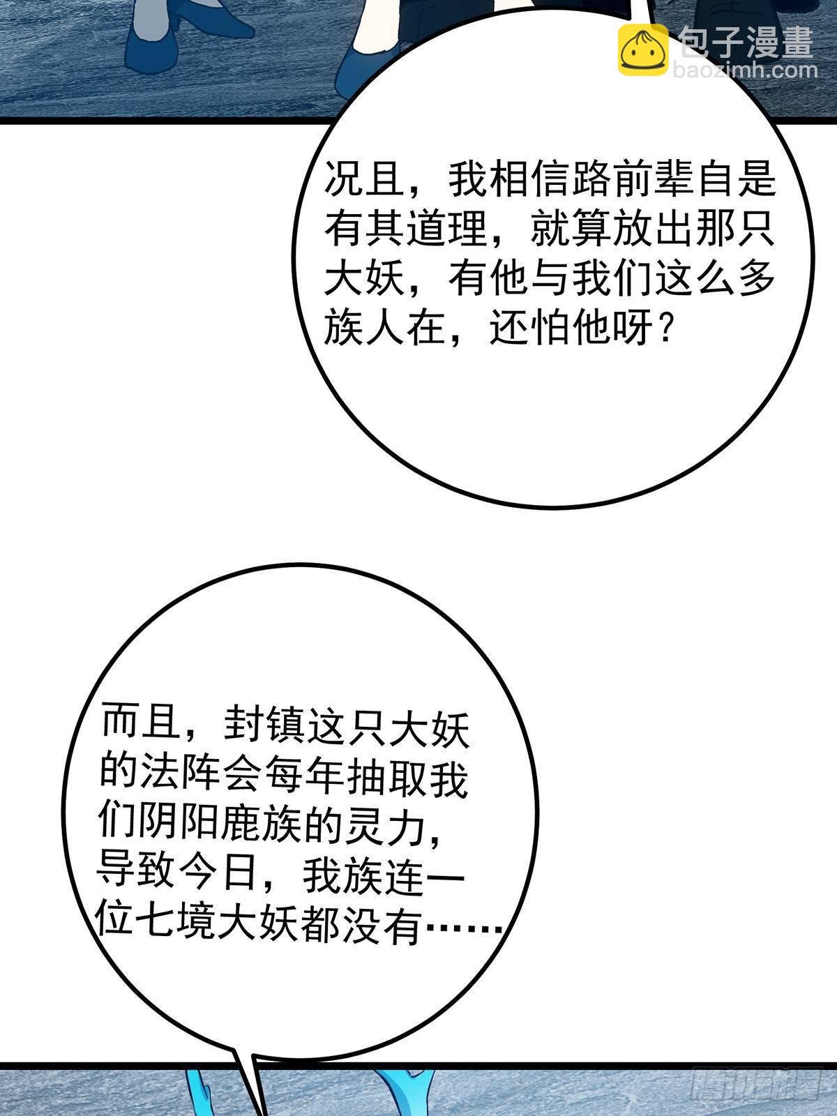 413 让人面红耳赤的大妖