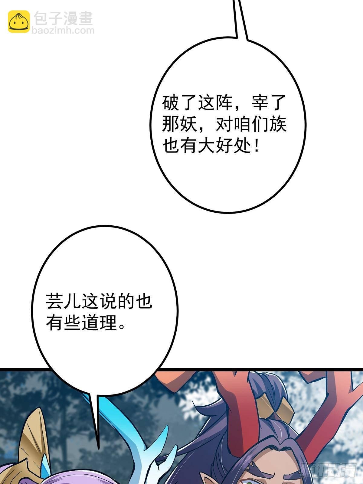 413 让人面红耳赤的大妖