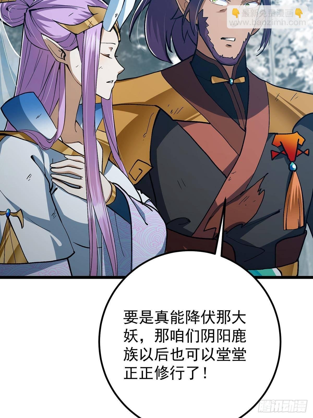 413 让人面红耳赤的大妖