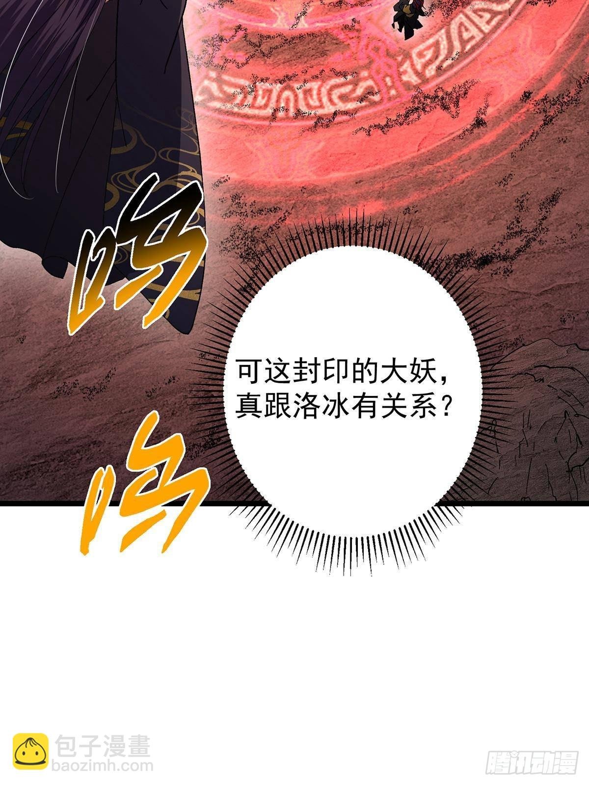 413 让人面红耳赤的大妖