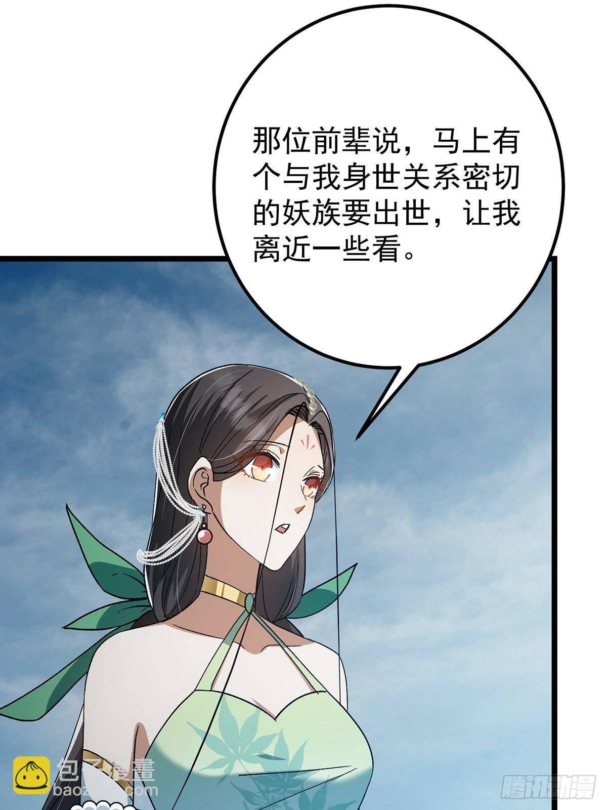 413 让人面红耳赤的大妖