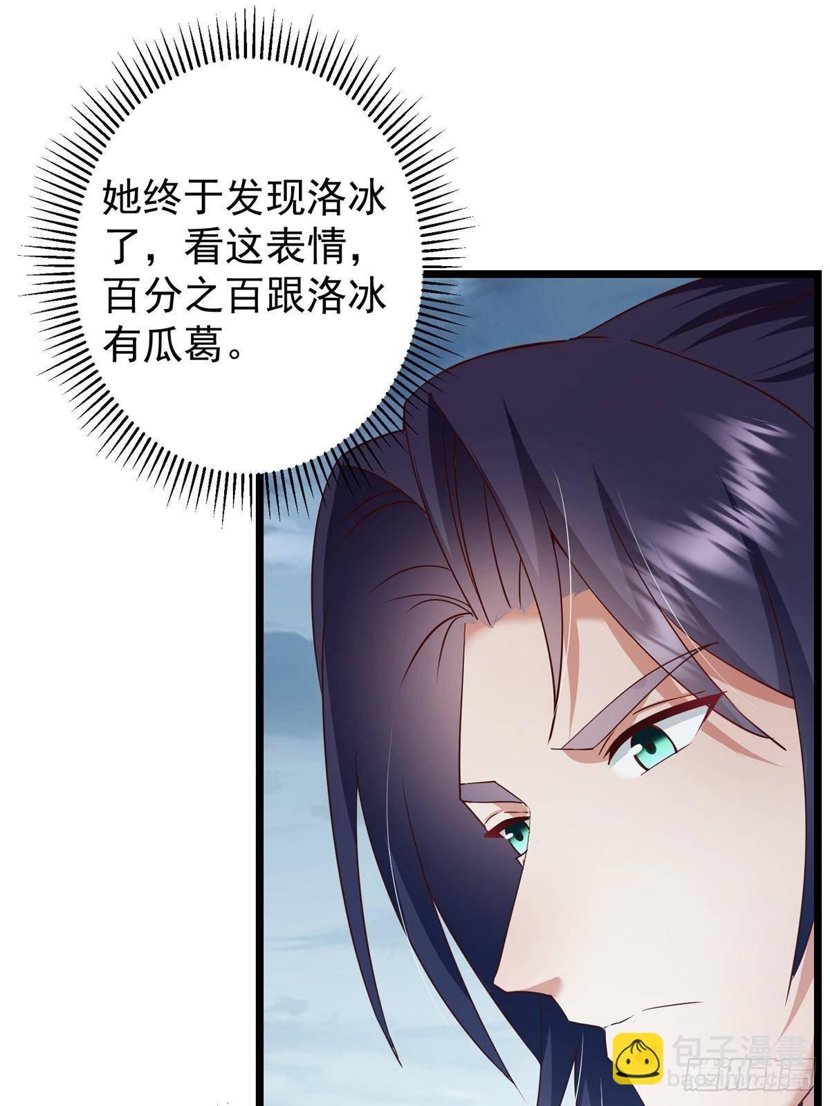 414 洛冰的身世揭秘！
