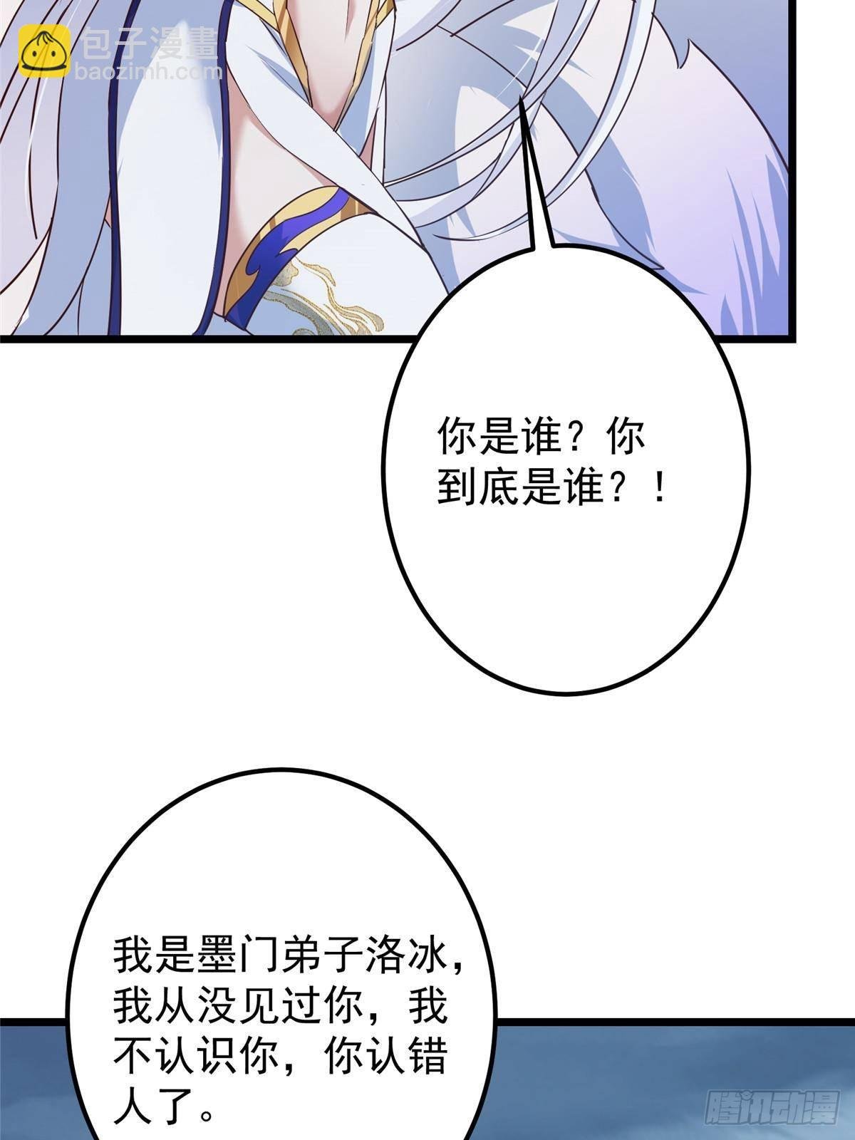 414 洛冰的身世揭秘！