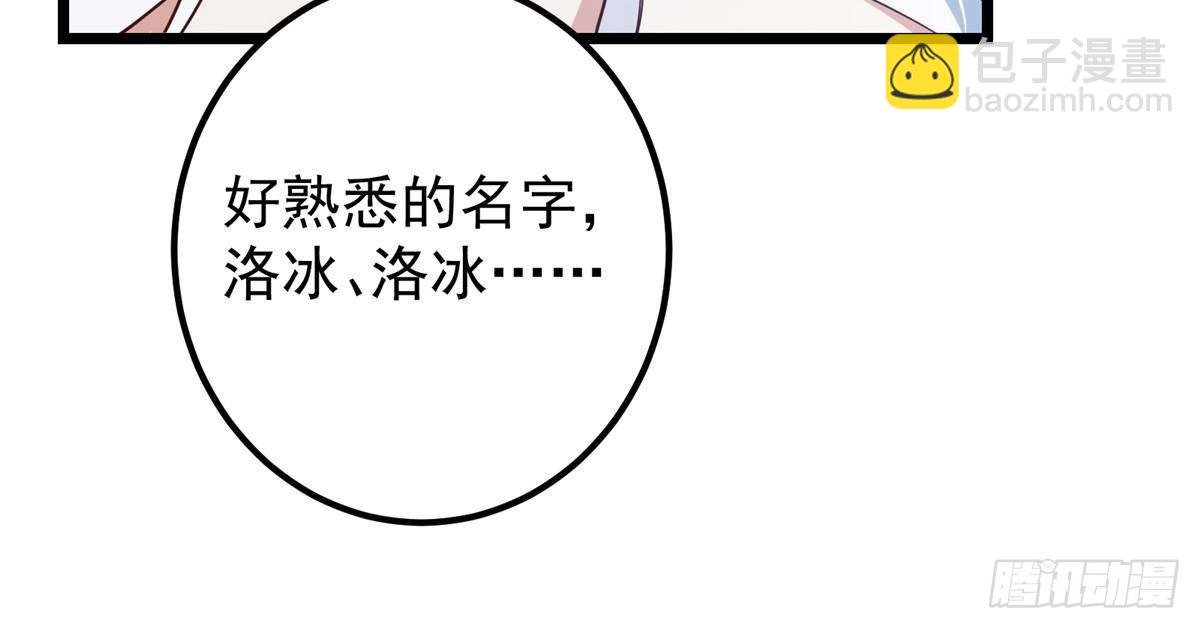 414 洛冰的身世揭秘！