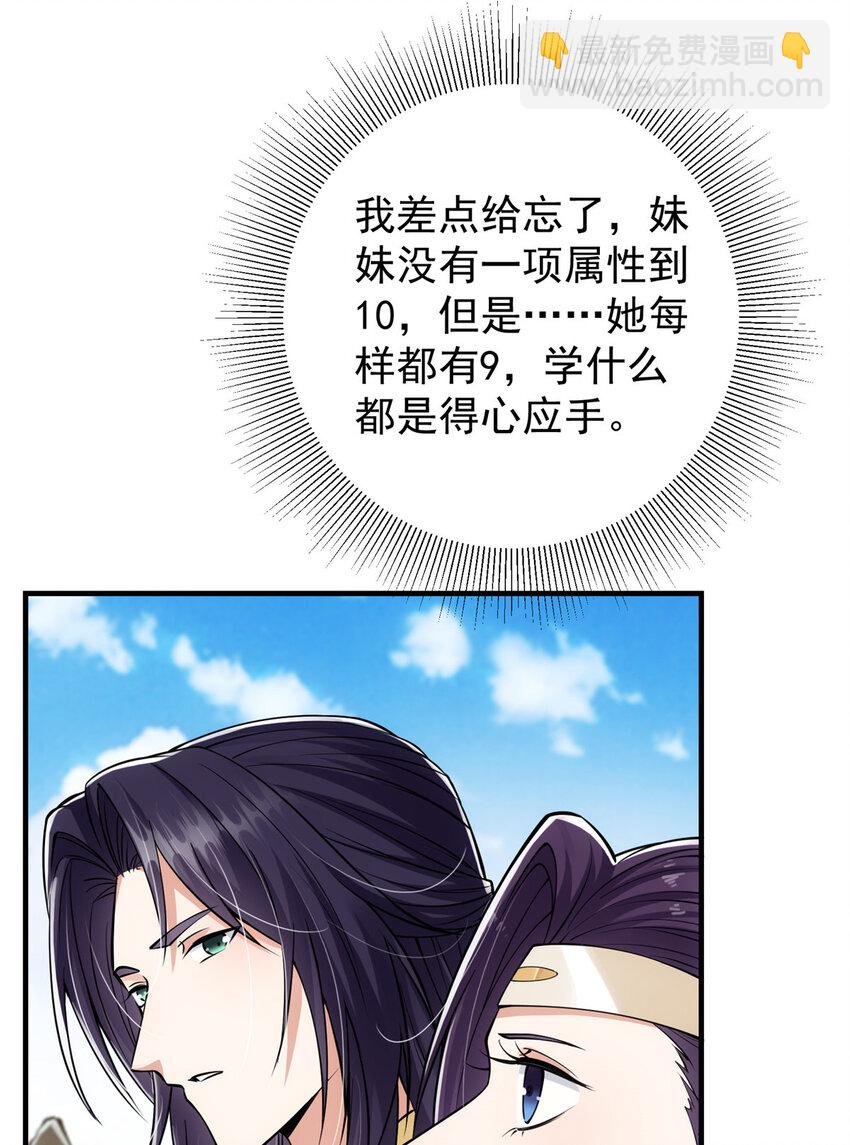 038 决不能让主播看见！