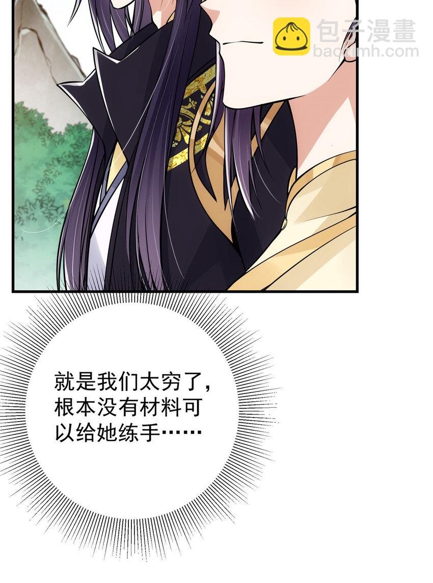 038 决不能让主播看见！