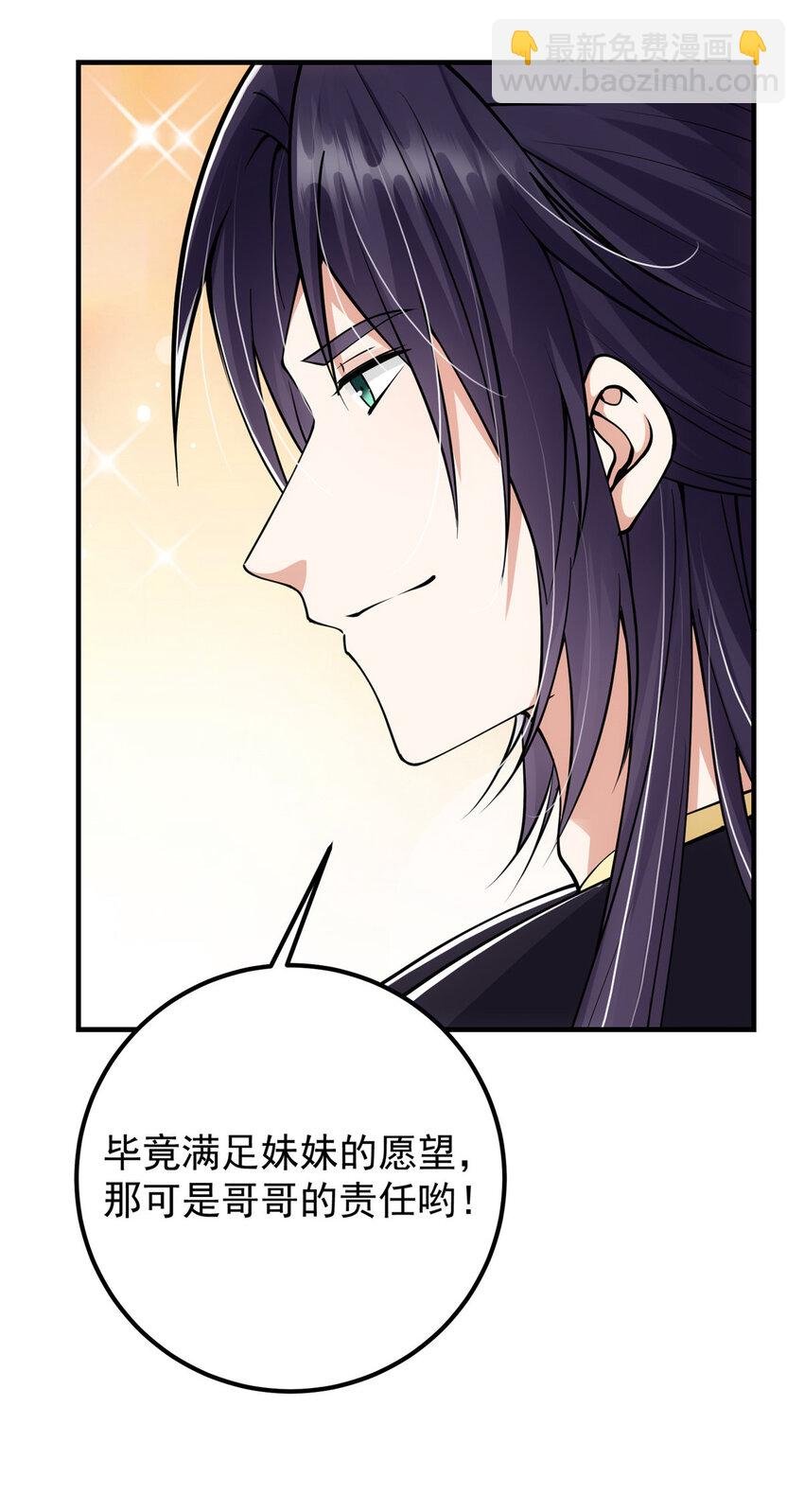 038 决不能让主播看见！