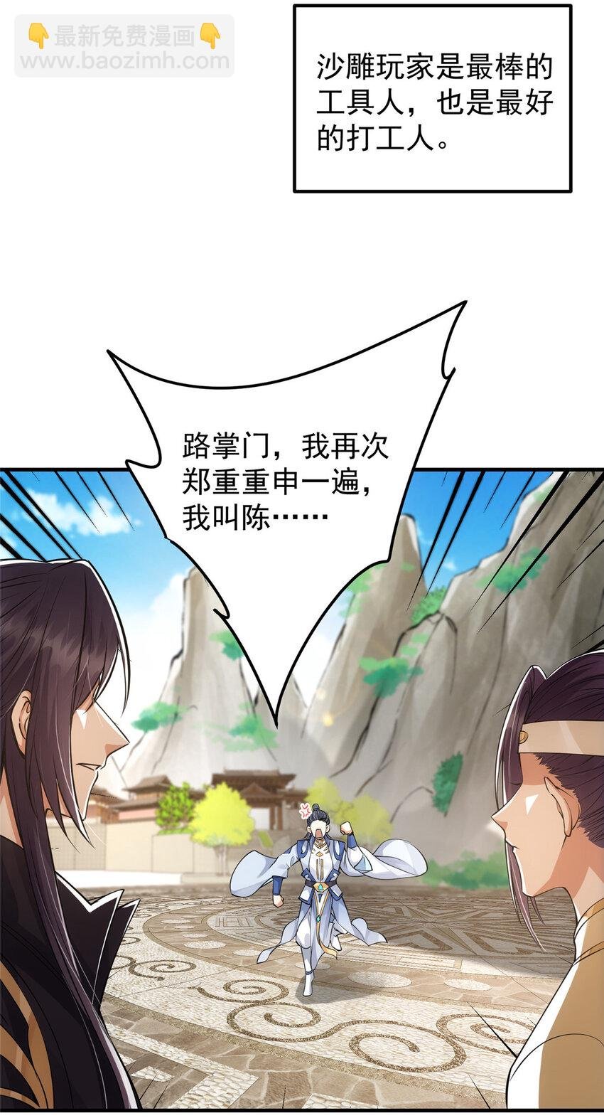 038 决不能让主播看见！