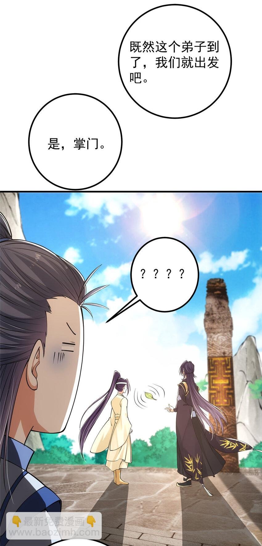 038 决不能让主播看见！