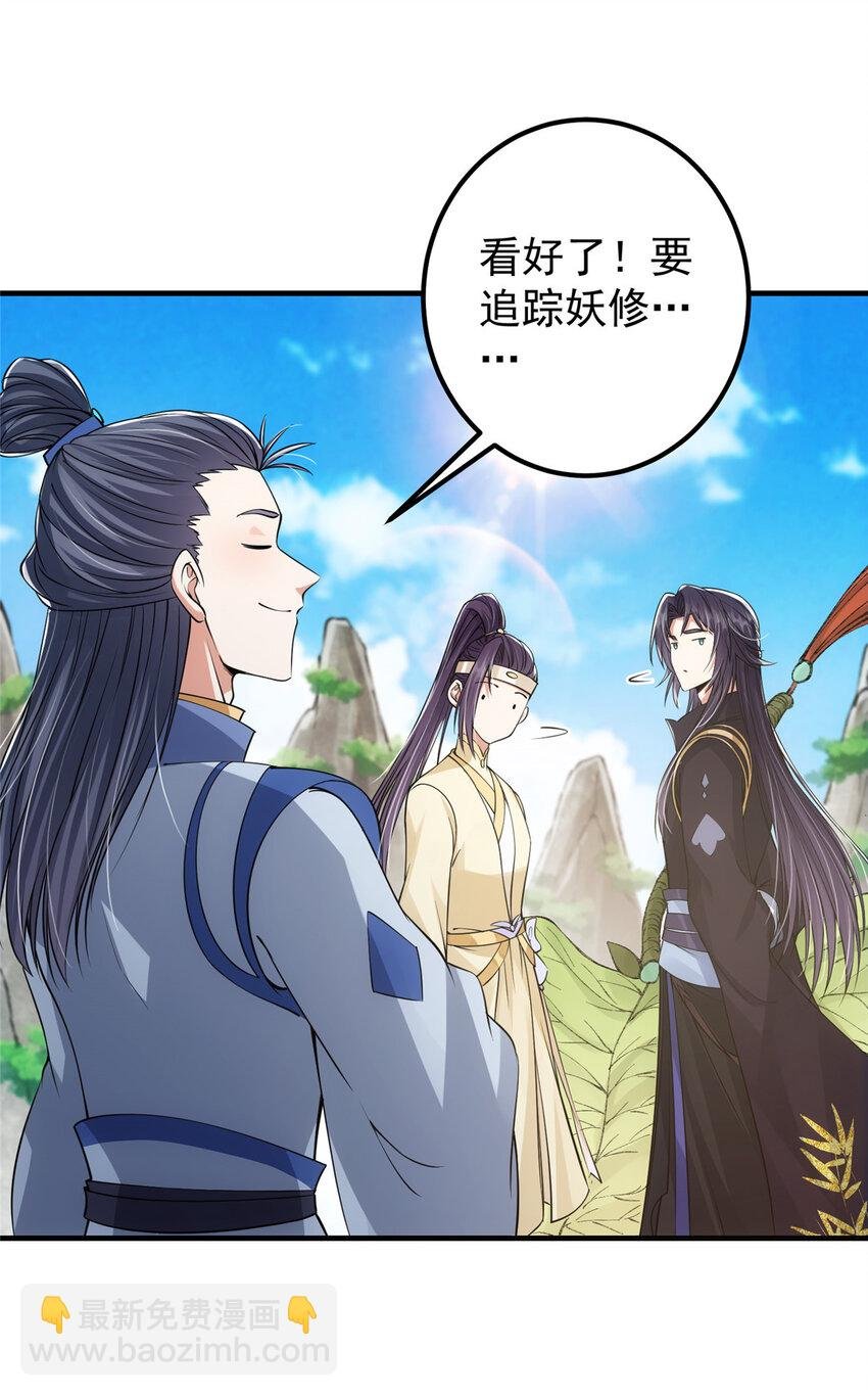 038 决不能让主播看见！