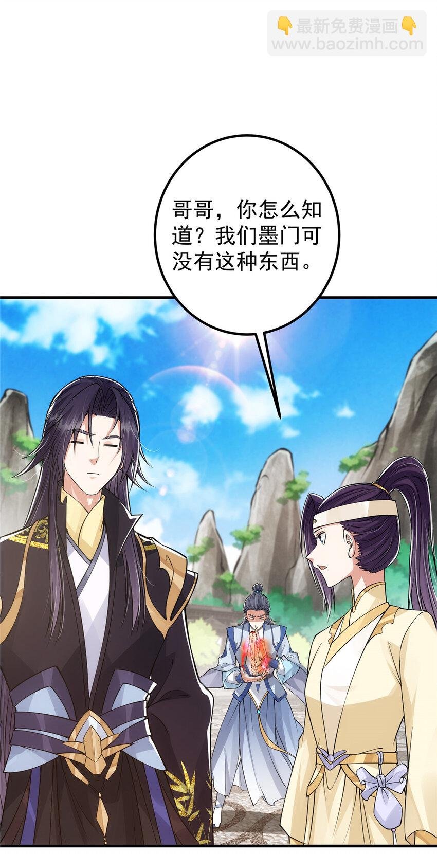 038 决不能让主播看见！